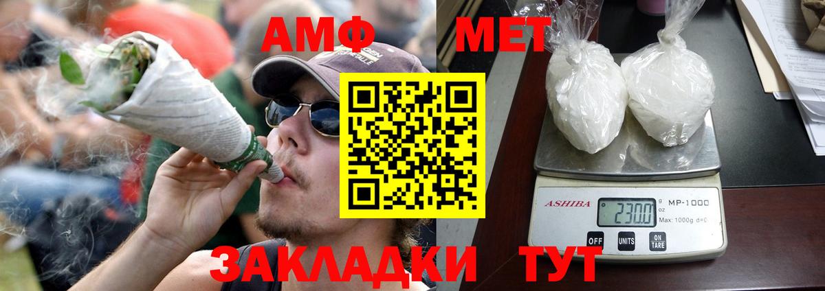 АМФЕТАМИН  АМФ Розовый  Вход с VPN  Красноярск 