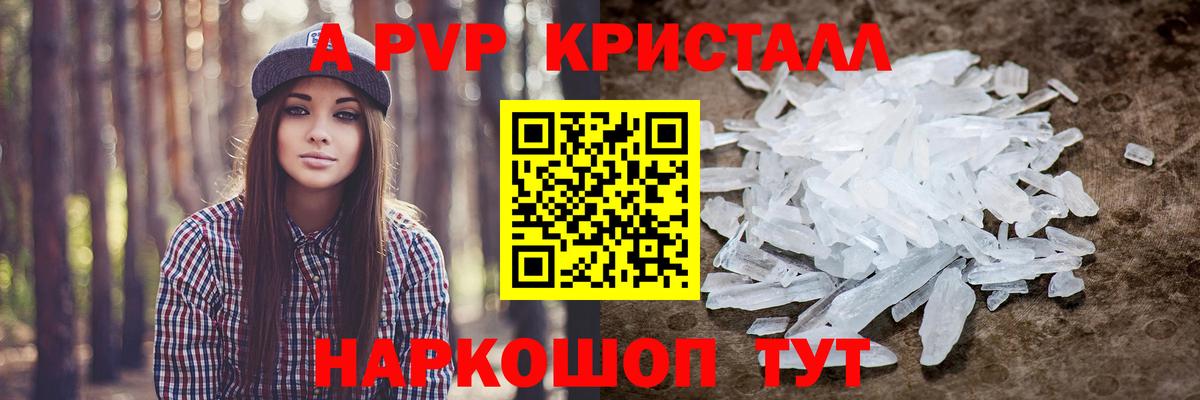 А ПВП СК КРИС Красноярск
