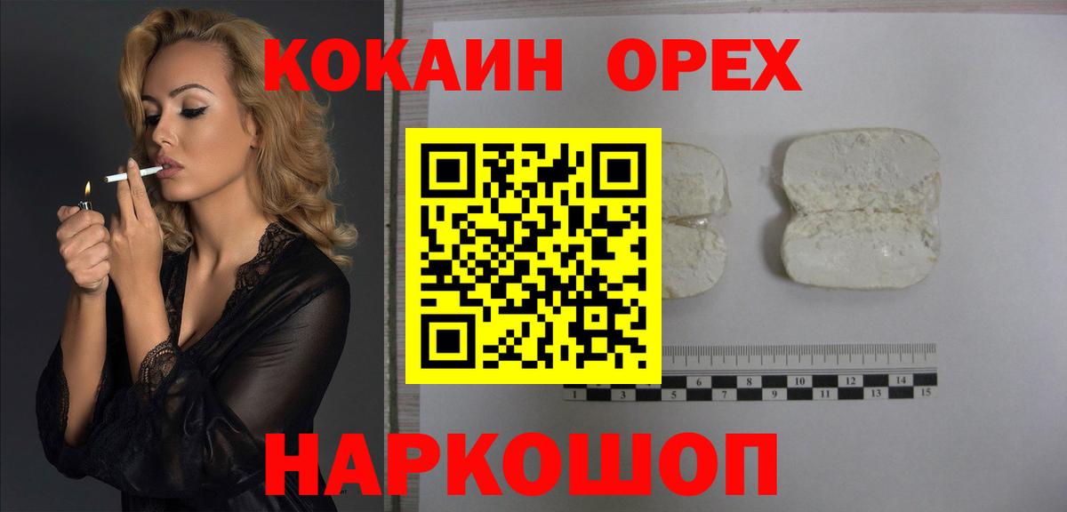 Кокаин Боливия Красноярск