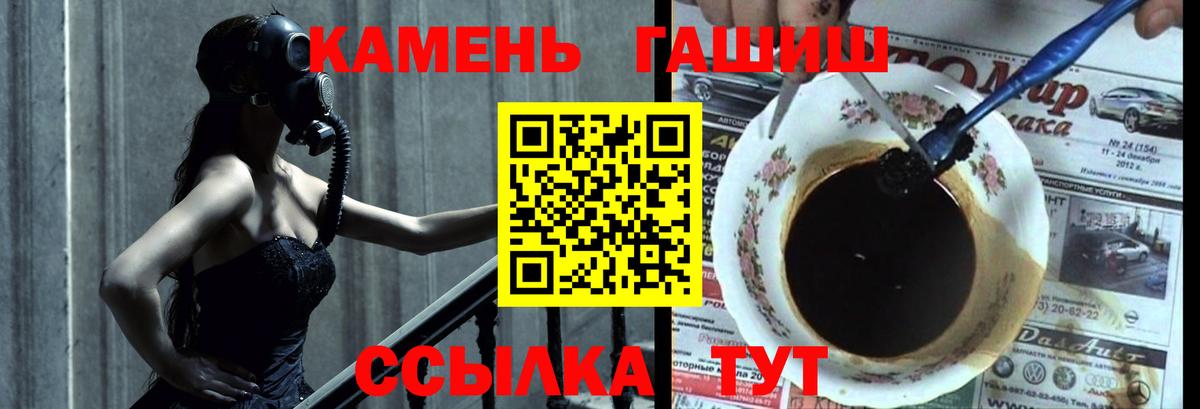ГАШ Изолятор Красноярск