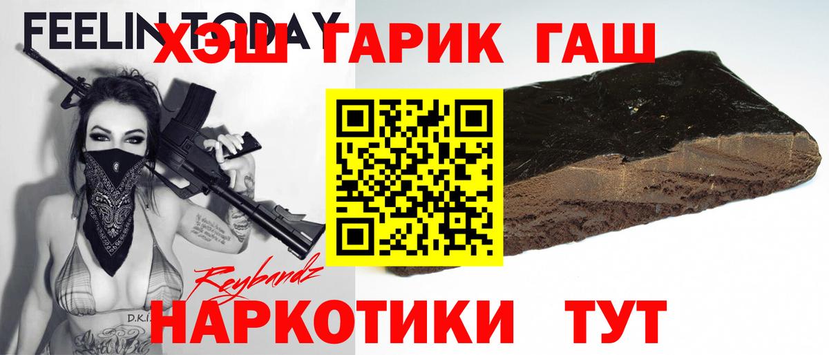 Красноярск  ГАШИШ  Вход с VPN  ГАШИШ Premium  магазин    ГАШ hashish 