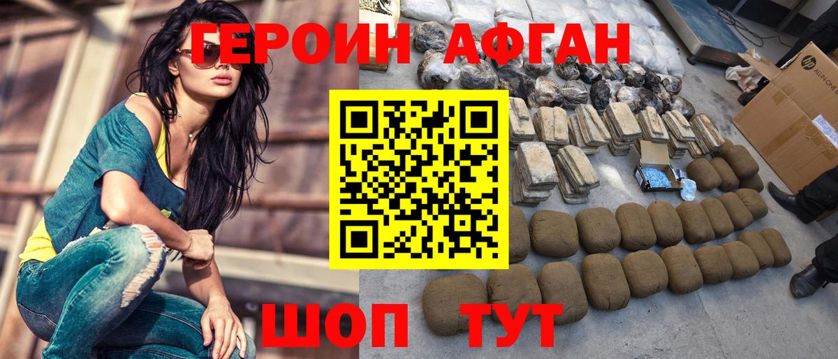 Героин герыч Красноярск