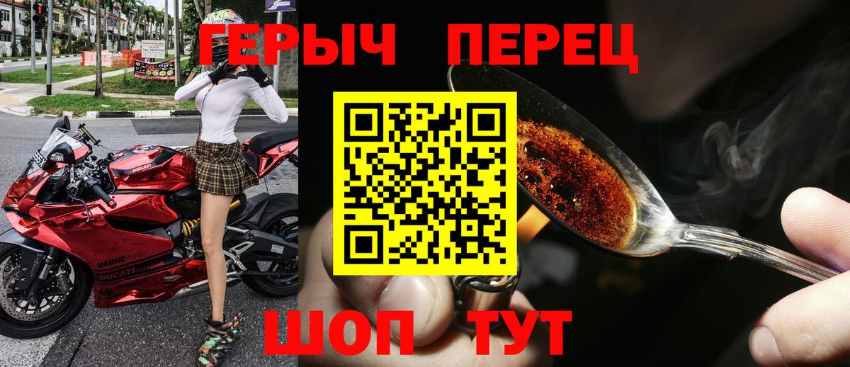 Героин  ГЕРОИН гречка  Вход с VPN  Красноярск 