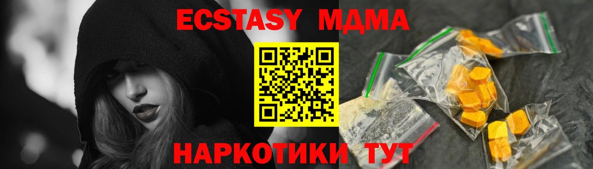 MDMA  МДМА кристаллы  Красноярск  Вход с VPN  МДМА кристаллы 