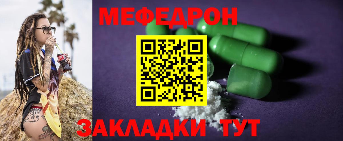 МЕФ Красноярск
