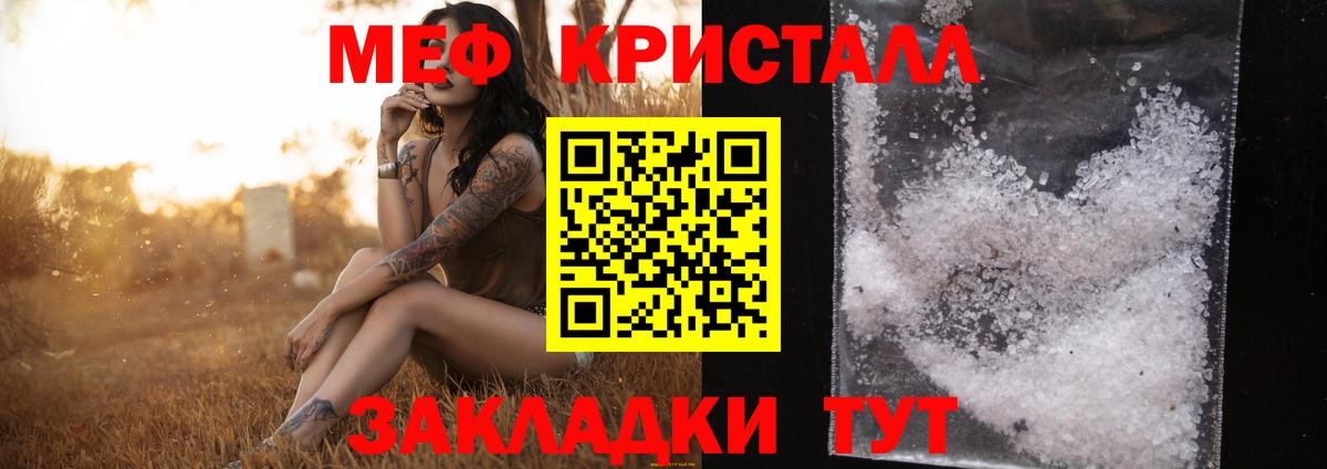 Красноярск  МЕФ VHQ  МЕФ  Меф мяу мяу  Вход с VPN 