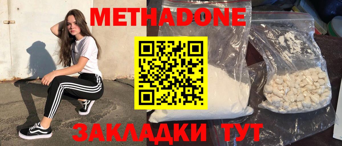 МЕТАДОН мёд  Вход с VPN  Красноярск 
