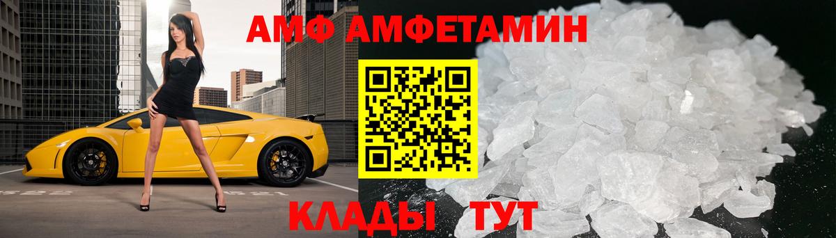 МЕТАМФЕТАМИН Methamphetamine  Вход с VPN  Красноярск 