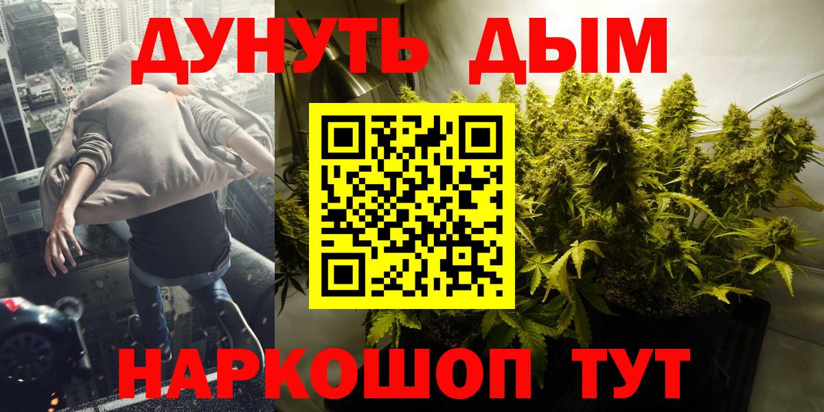 МАРИХУАНА SATIVA & INDICA  Вход с VPN  Конопля сатива  Красноярск 